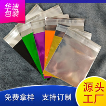 彩色鋁箔袋不透明自封袋盲袋雙面鍍鋁封口袋可印刷logo廠家批發