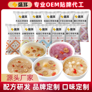 盛耳免煮沖泡即食早餐速食代餐散裝凍干銀耳羹獨立包裝代制作樣品