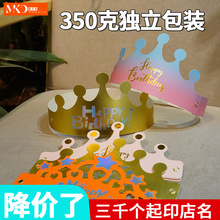 生日帽折疊定制網紅ins風皇冠蛋糕帽成人款男孩兒童2024新款女孩