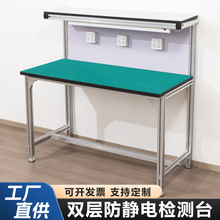 鋁型材防靜電工作台帶燈檢測台車間流水線生產操作台注塑機檢驗桌