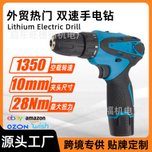 牧田款手電鑽鋰電鑽多功能電動螺絲刀雙速外貿跨境電動工具套裝