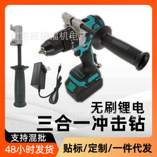 13mm跨境3合1沖擊鑽大功率可調速鋰電手電鑽多功能電動扳手強力