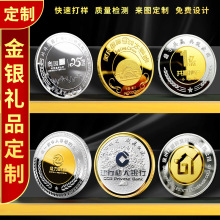 紀念幣定制金銀幣999純銀收藏品禮品動物龍年生肖金屬紀念章定做