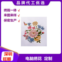 旺順 電腦綉花刺綉布貼服裝輔料綉片禮盒箱包禮品印綉花手袋代工