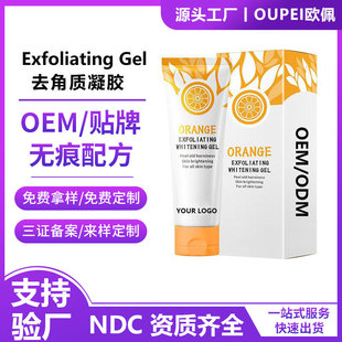 NDC羳Ƴȥ|Ƥ^z Exfoliating GelNOEM