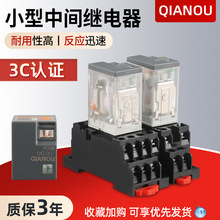 小型中間繼電器插拔式RXM 8腳DC24V帶LED指示燈繼電器14腳230V