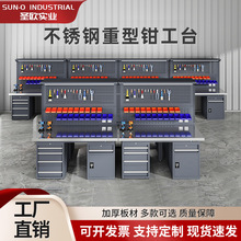 不銹鋼重型鉗工台工作台工廠車間維修操作台實驗維修台檢修桌