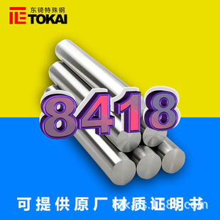 F؛8418Tģ䓈A 8418ϰ