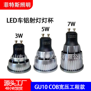 LED۹GU10E27ݿ3W5W7W