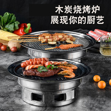 不銹鋼韓式燒烤爐木炭烤爐小型家用商用圓形戶外野營炭烤爐烤肉盤