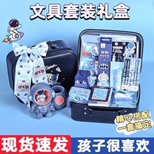 宇航員文具禮盒套裝小學生男孩文具套裝兒童生日禮物伴手禮