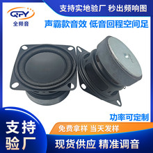 工廠供應52mm喇叭揚聲器 2寸外磁方形多媒體4歐5w聲霸全頻喇叭