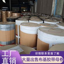布基膠帶廠家直銷批發強力高粘無痕防水耐磨銀色膠帶母卷高粘度