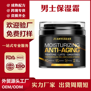 羳 Men's Facial Moisturizing Creamʿ˪Nƶ