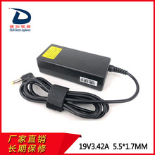 適用宏碁19V3.42A電源適配器5.5*1.7筆記本充電器手提電腦適配器
