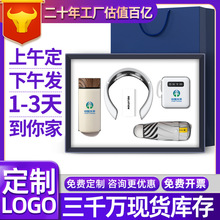 商務禮品套裝智能保溫杯伴手禮定制logo實用送客戶開業活動禮品