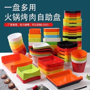 串串香選菜配菜盤商用可疊加長方形餐盤密胺自助烤肉火鍋專用盤子