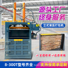 小型打包機廢紙塑料薄膜液壓打包機編織袋生活垃圾液壓打包機現貨