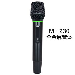 廠家批發MI-230聲卡麥多功能無線麥克風管體手持無線話筒外殼配
