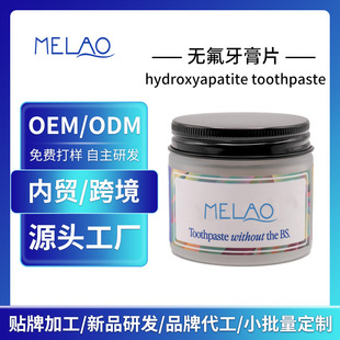 羳Ƭӹ{u׻ʯohydroxyapatite toothpaste