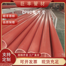 供應CPVC電力管  直埋管電力排管 小區市政工程電纜電線保護套管