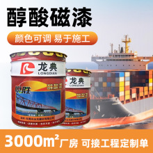醇酸調和漆工地翻新防銹鍍鋅戶外欄桿防腐防水金屬鋼結構醇酸磁漆