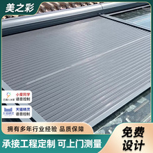 別墅陽光房遮陽隔熱智能天幕戶外鋁合金電動天幕露台金屬自動卷簾