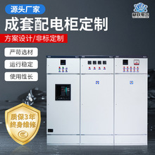 GGD抽配電櫃低壓成套配電櫃儲能開關控制電控櫃落地式低壓配電櫃