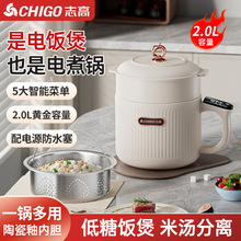 志高2L輕糖陶瓷釉電飯煲米湯分離泡面鍋迷你家用電煮鍋宿舍電飯鍋