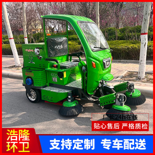 小型駕駛式電動掃地車小蜜蜂款電動三輪多功能清洗電動掃地車