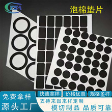 海綿墊片CR高彈泡棉SBR防水墊EPDM阻燃泡棉墊支持定制拿樣