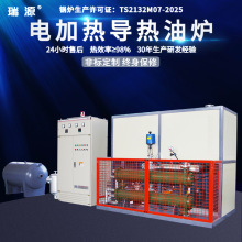 有機熱載體電加熱導熱油爐工業廠電加熱鍋爐卧式高溫防爆導熱油爐