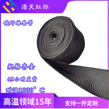 假肢專用碳纖維 耐高溫碳纖維編織套管 耐高溫阻燃碳纖維套管定制