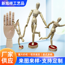 美術素描模型玩偶手關節繪畫用品漫畫手作木偶人玩具木人木手批發