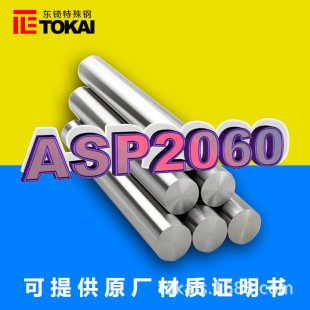 F؛ASP2060ĩ䓈A ASP2060ϰ