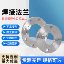 國標碳鋼法蘭片平焊鐵法蘭盤PN 6焊法蘭DN5 5 8  5