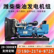 濰柴 220 280 320 350KW柴油發電機組全銅無刷可移動式發電機