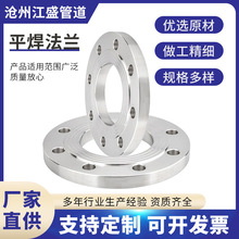 凸面RF凹面法蘭 碳鋼高壓合金鍛打鋼帶頸對焊平焊鍛造不銹鋼法蘭