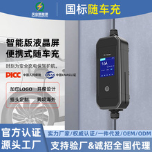 慶業便攜式充電槍隨車充家用便攜充家用新能源充電器汽車充電樁