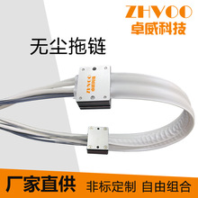 無塵拖鏈柔性拖鏈自動化設備無塵室潔凈室鐵氟龍拖鏈