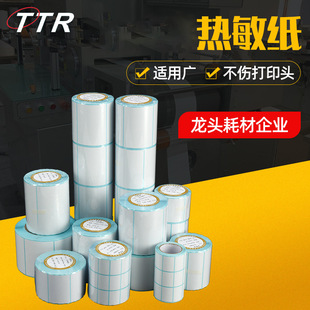 廠家批發三防熱敏紙100 80 70 60標簽打印紙防油可代發熱敏條碼紙