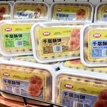 新品正威千層酥餅芝麻蛋黃口味代餐零食下午茶點心多種口味280克