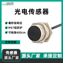 智能非接觸式光電感應開關紅外線感應接收控制星科創防護抗光干擾