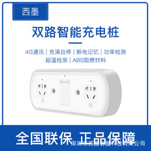 刷卡充電插座2路智能電動自行車小區電瓶出租屋快速電動車充電樁