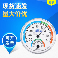TH101B嬰兒房溫度計 室內溫濕度表精准家用溫濕度計指針溫度計