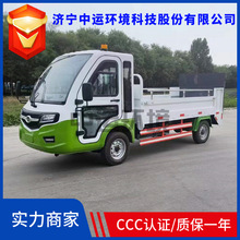 小型駕駛室尾板垃圾車電動液壓自卸垃圾車小區物業垃圾桶轉運車