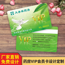廠家直銷PVC塑料卡片PVC卡片質保卡保修卡打印保證卡刮刮卡定印制