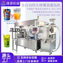 全自動4頭吸嘴袋自立袋灌裝機豆漿豆奶果汁果凍酸奶灌裝旋蓋機