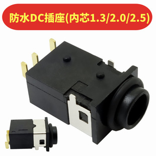 ˮDCԴ3.5*1.3ʽPJ-001DH-67 Wateproof DC POWER JACK