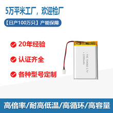 源頭2200毫安電芯廠家PACK一體音箱儲能可充電704060聚合物鋰電池